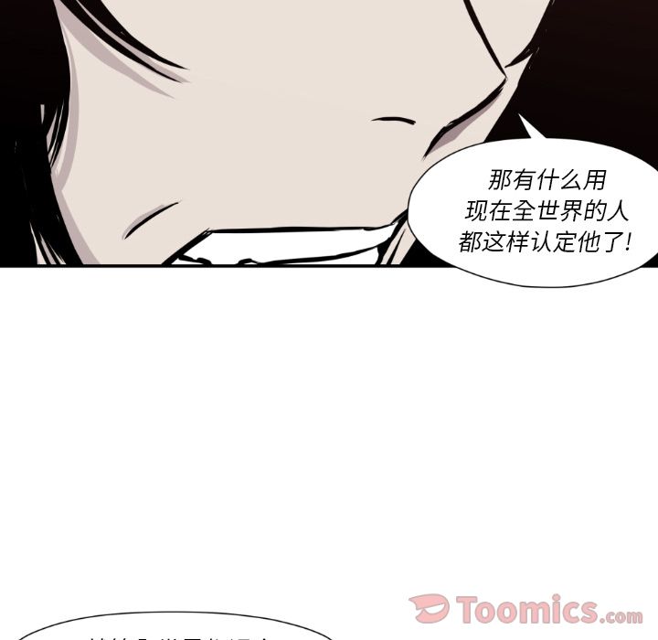 TWOMEN~共存 第 80 章 第34页