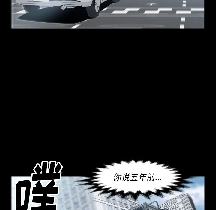 TWOMEN~共存 第 80 章 第70页