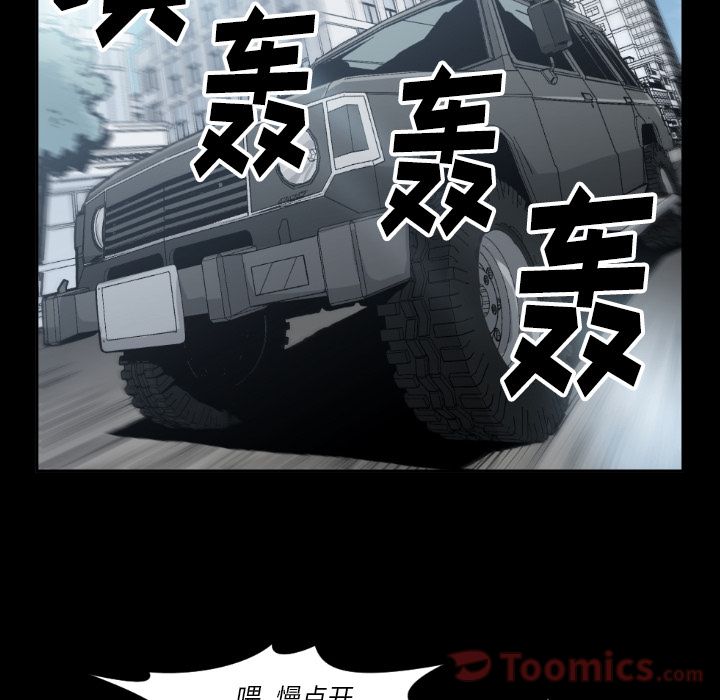 TWOMEN~共存 第 80 章 第71页