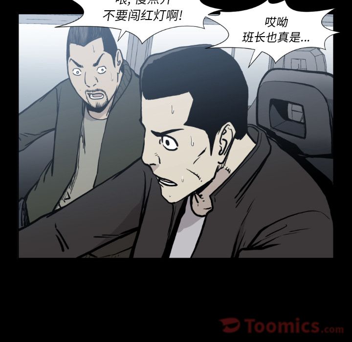 TWOMEN~共存 第 80 章 第72页