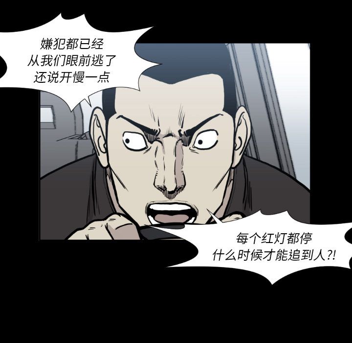 TWOMEN~共存 第 80 章 第73页
