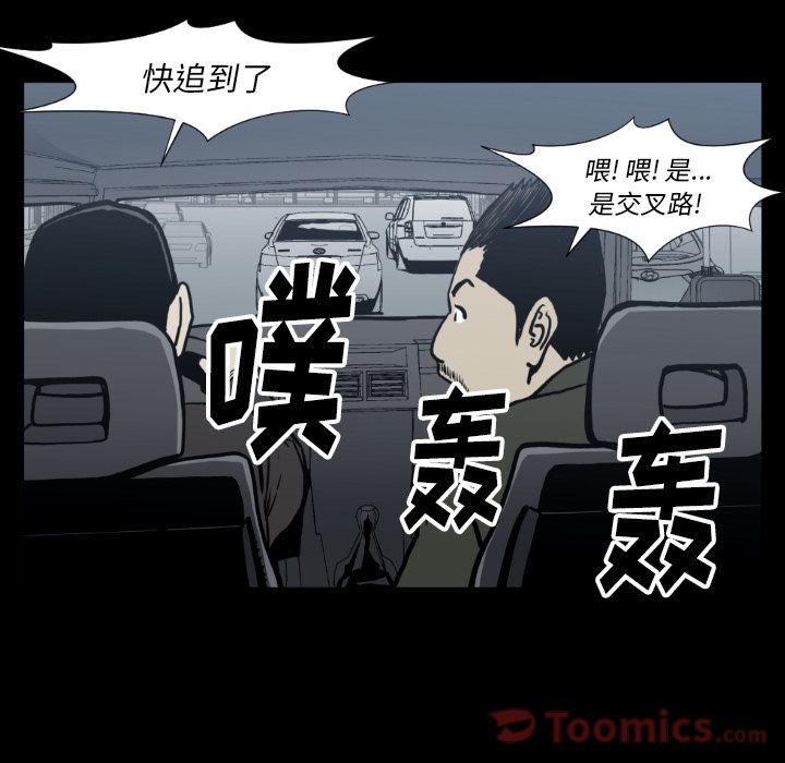 TWOMEN~共存 第 80 章 第74页