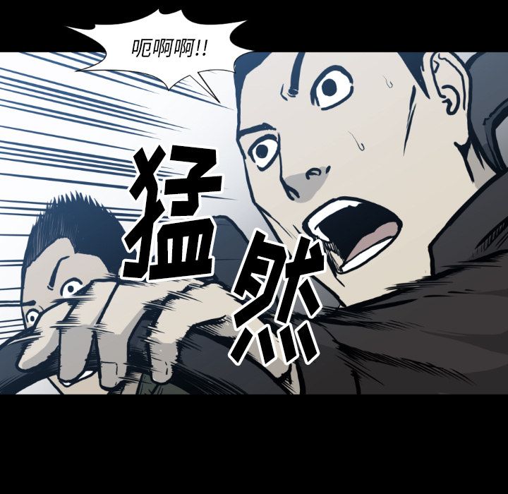 TWOMEN~共存 第 80 章 第79页