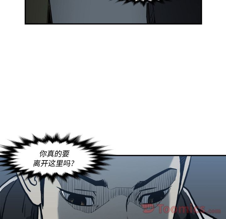 TWOMEN~共存 第 80 章 第52页