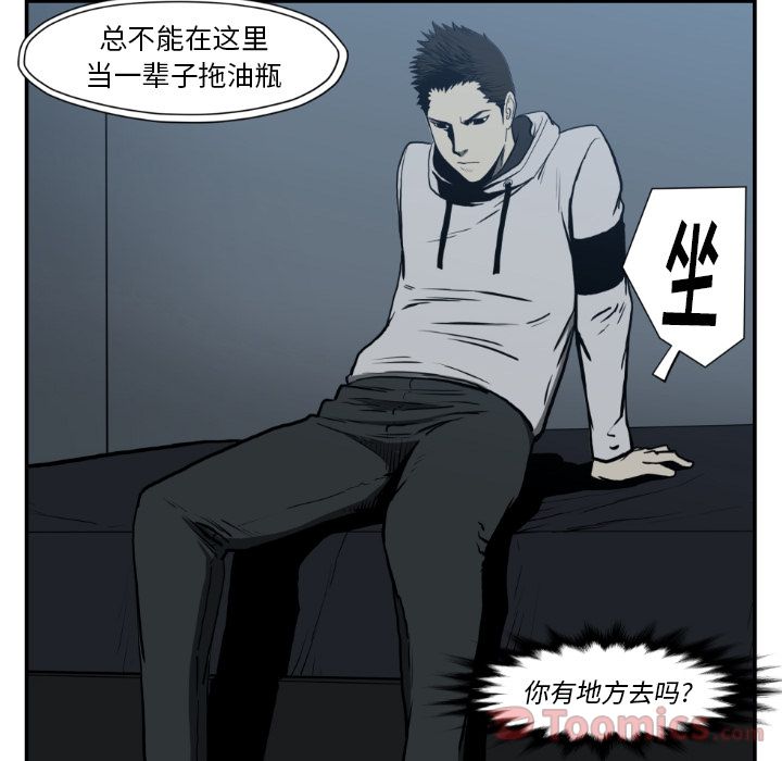 TWOMEN~共存 第 80 章 第54页