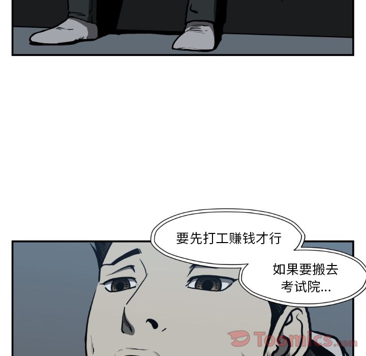 TWOMEN~共存 第 80 章 第55页