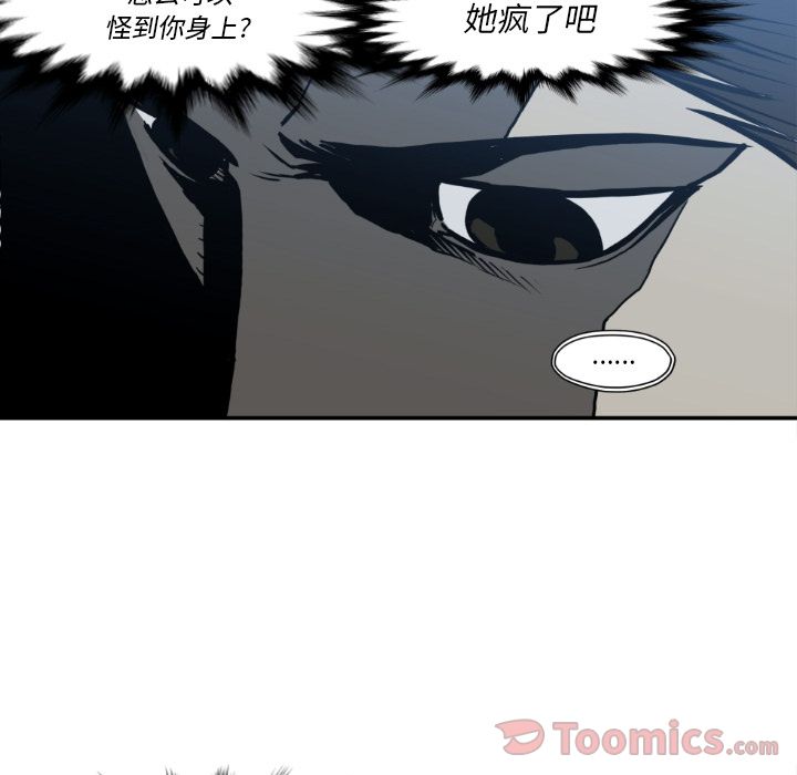 TWOMEN~共存 第 80 章 第58页