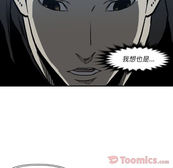 TWOMEN~共存 第 80 章 第61页