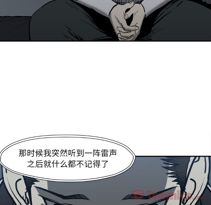 TWOMEN~共存 第 80 章 第60页