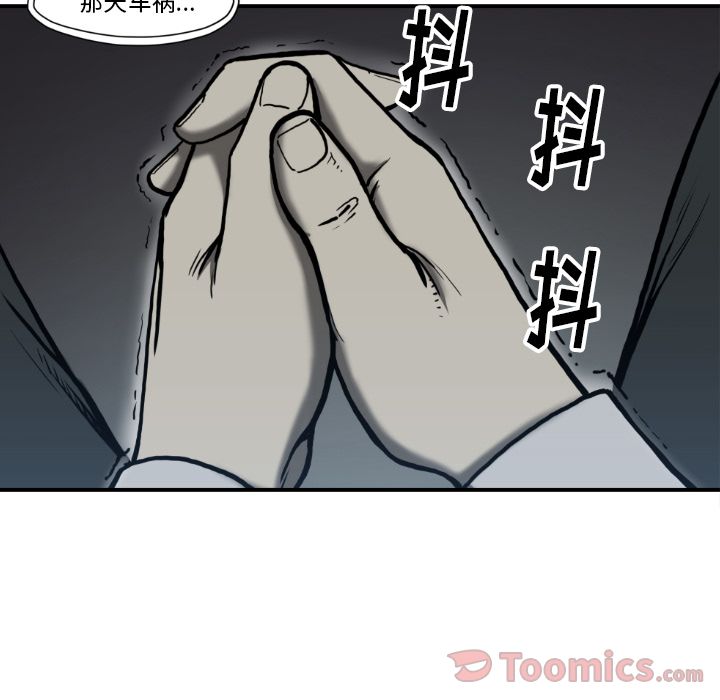 TWOMEN~共存 第 80 章 第63页