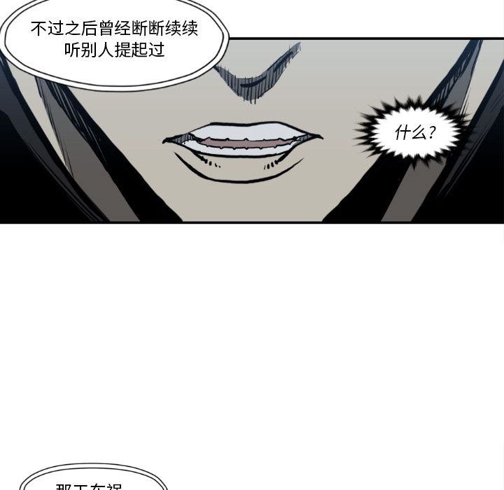 TWOMEN~共存 第 80 章 第62页