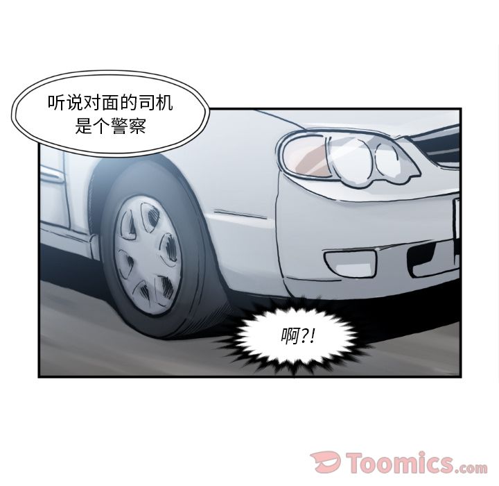 TWOMEN~共存 第 80 章 第64页