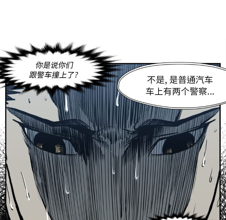 TWOMEN~共存 第 80 章 第65页