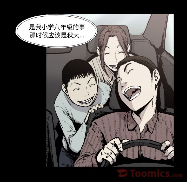TWOMEN~共存 第 80 章 第68页