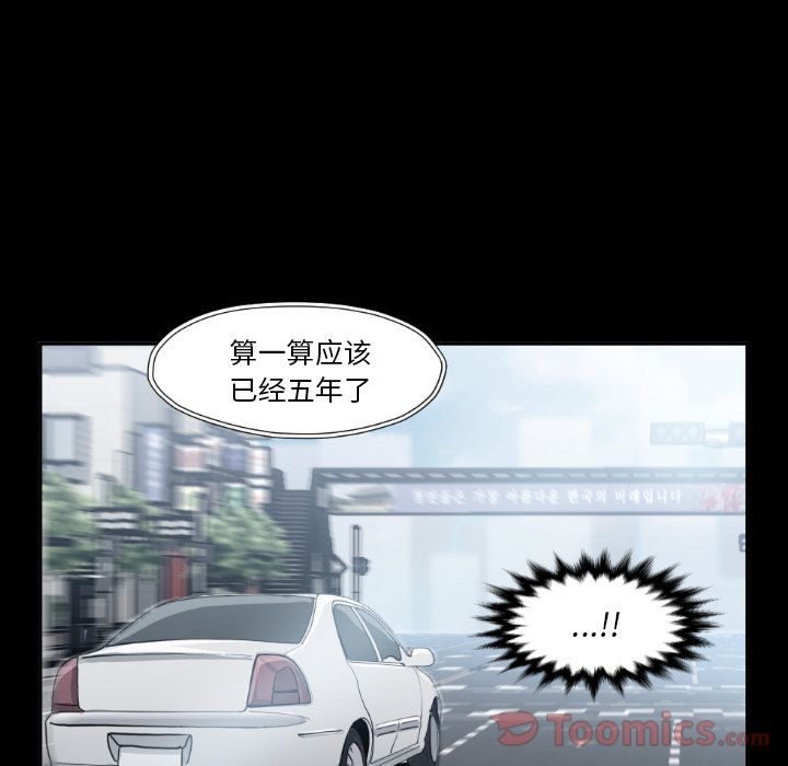 TWOMEN~共存 第 80 章 第69页