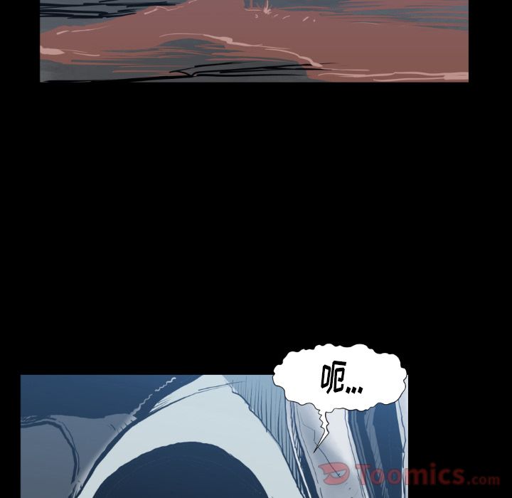 TWOMEN~共存 第 80 章 第86页