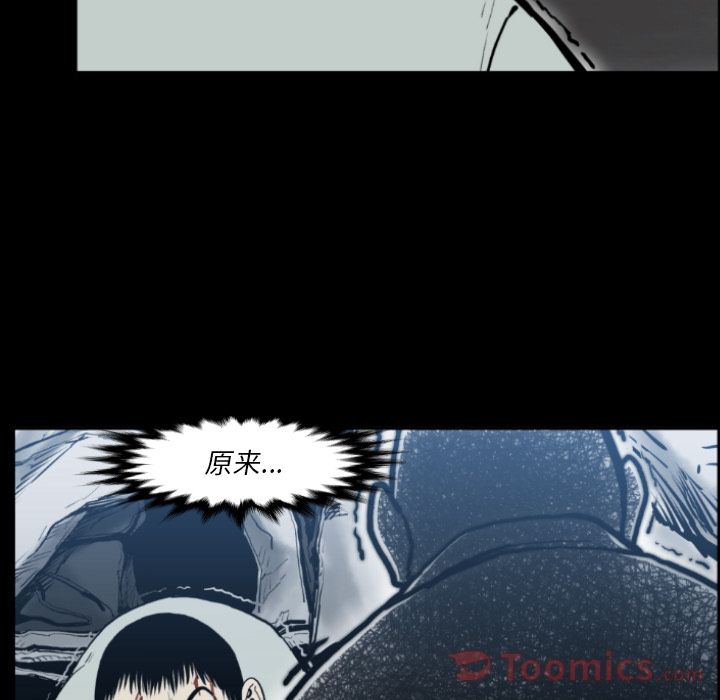 TWOMEN~共存 第 80 章 第89页