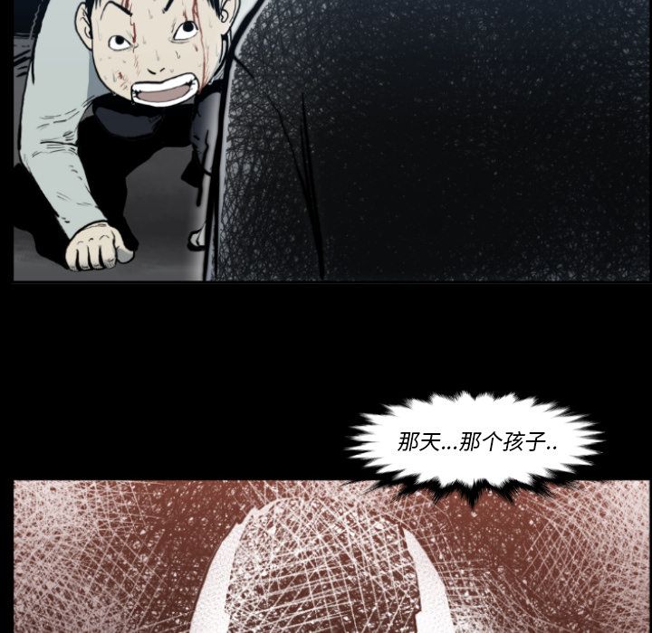 TWOMEN~共存 第 80 章 第90页