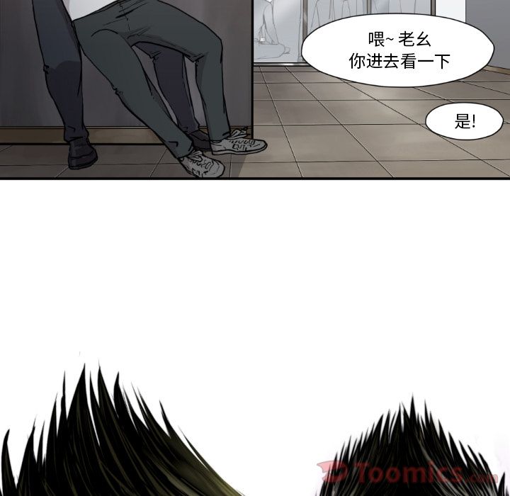 TWOMEN~共存 第 80 章 第5页
