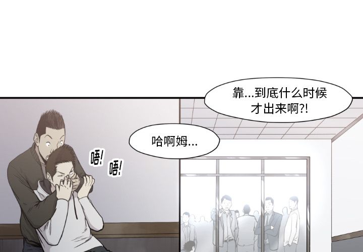 TWOMEN~共存 第 80 章 第4页