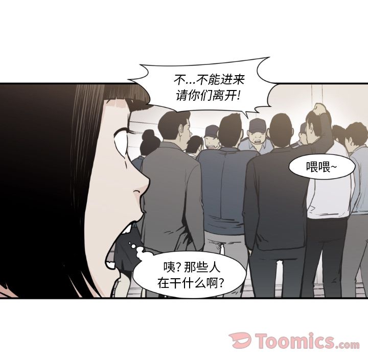 TWOMEN~共存 第 80 章 第12页