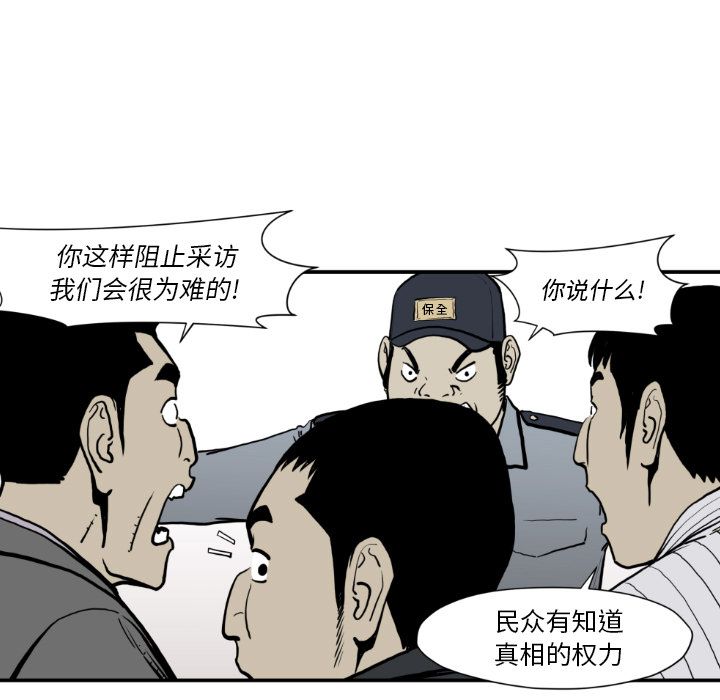 TWOMEN~共存 第 80 章 第13页