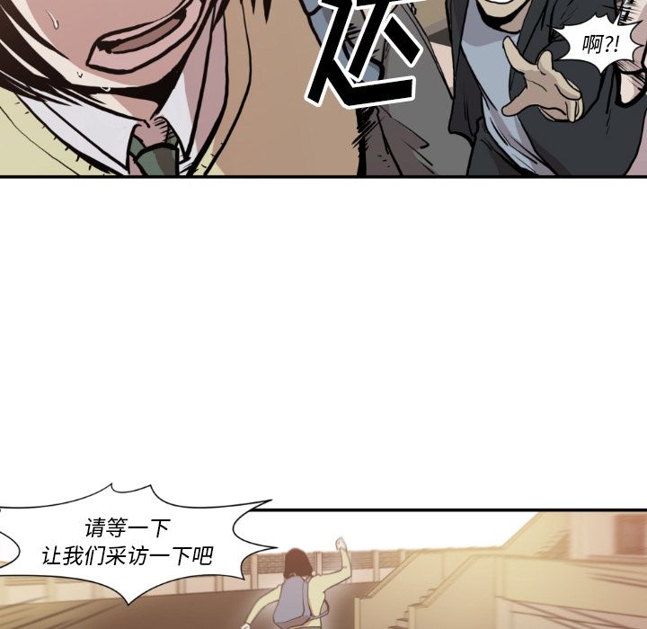 TWOMEN~共存 第 80 章 第16页