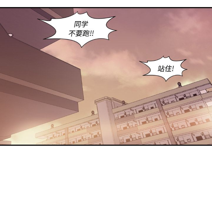 TWOMEN~共存 第 80 章 第18页