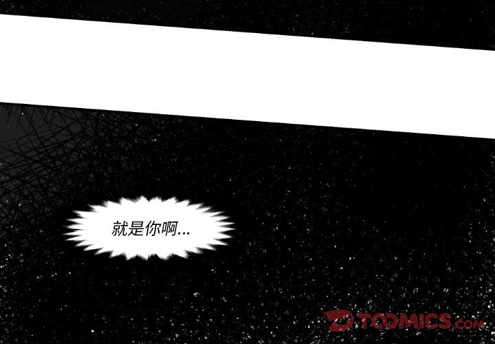 TWOMEN~共存 第 81 章 第2页