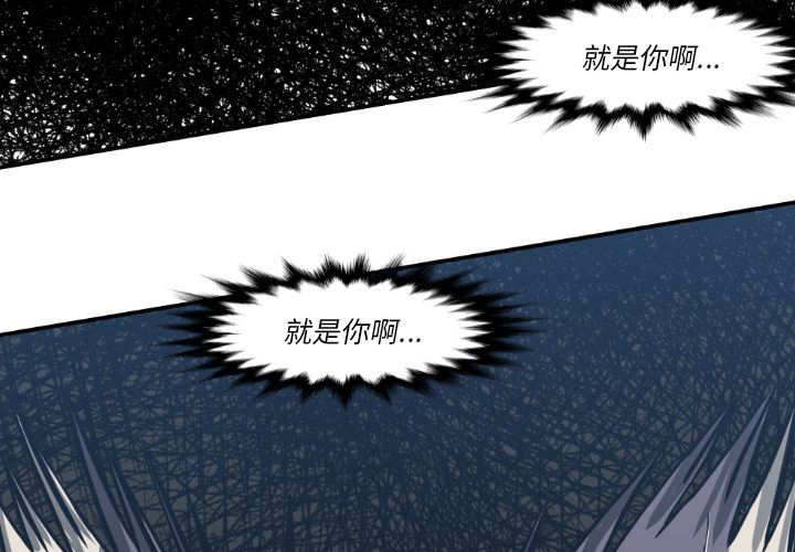 TWOMEN~共存 第 81 章 第3页