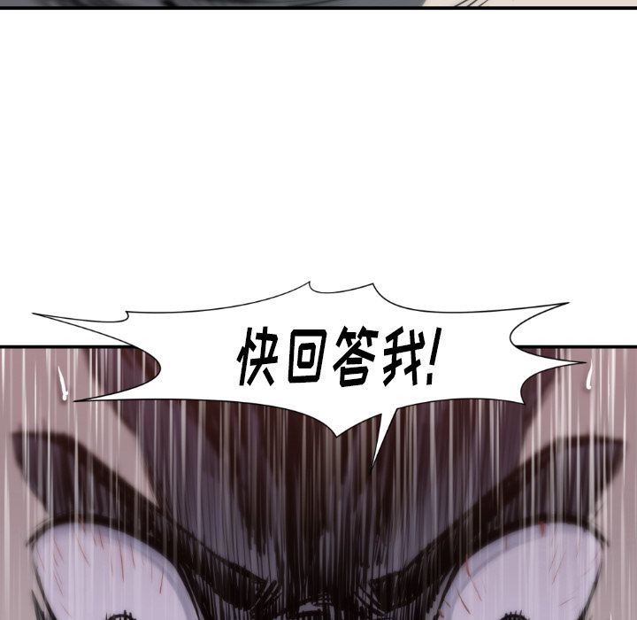 TWOMEN~共存 第 81 章 第7页
