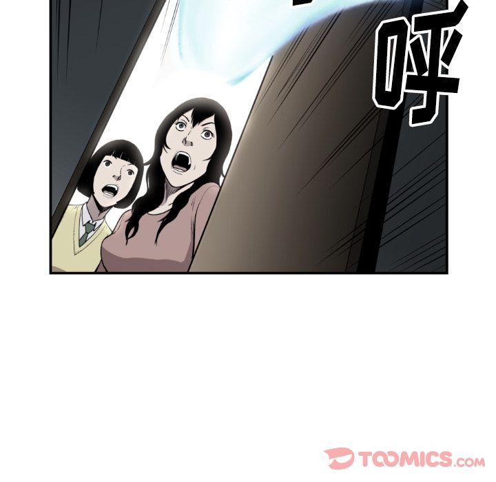 TWOMEN~共存 第 81 章 第34页