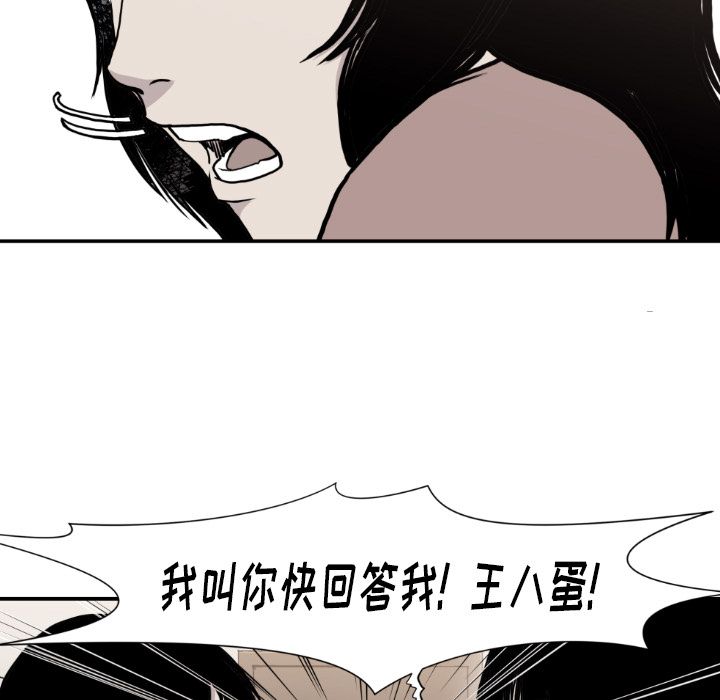 TWOMEN~共存 第 81 章 第13页