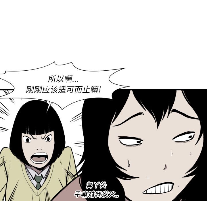 TWOMEN~共存 第 81 章 第19页