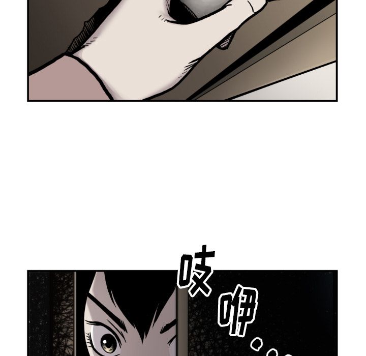 TWOMEN~共存 第 81 章 第21页