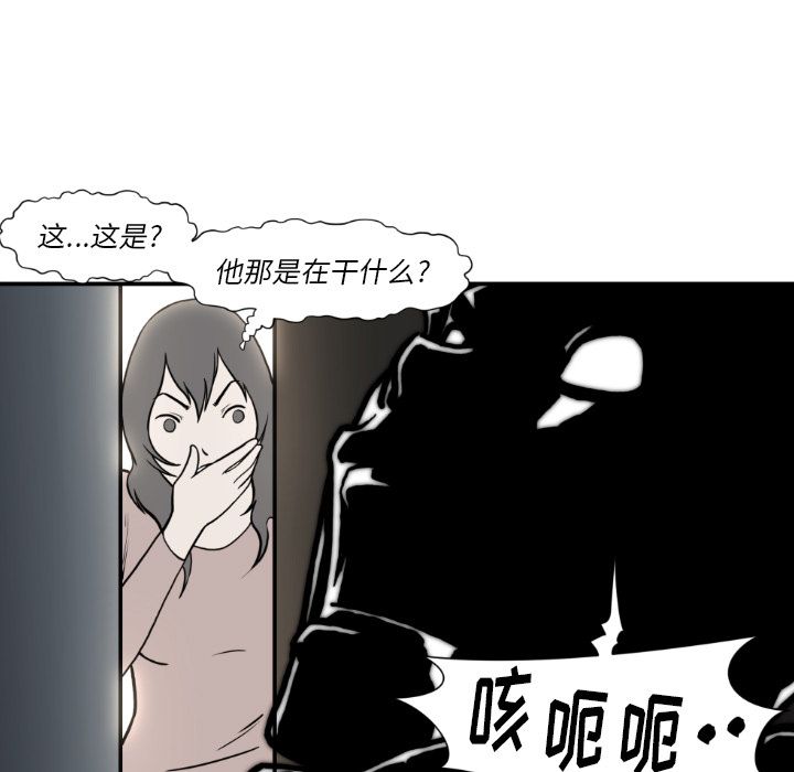 TWOMEN~共存 第 81 章 第25页