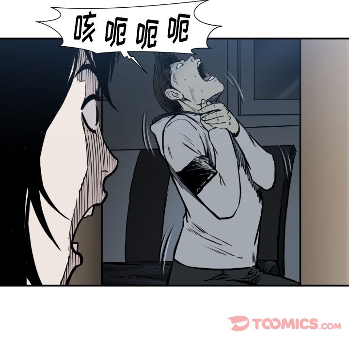 TWOMEN~共存 第 81 章 第24页