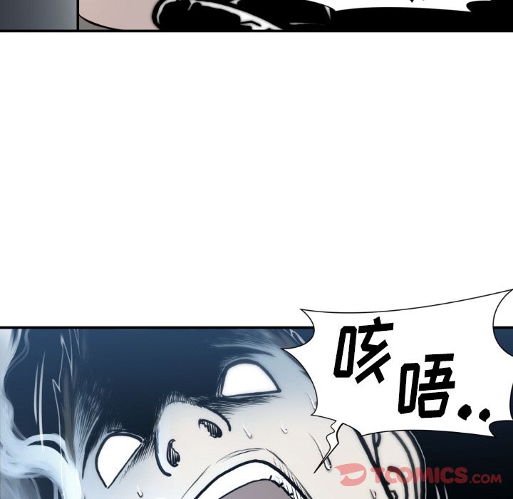 TWOMEN~共存 第 81 章 第26页