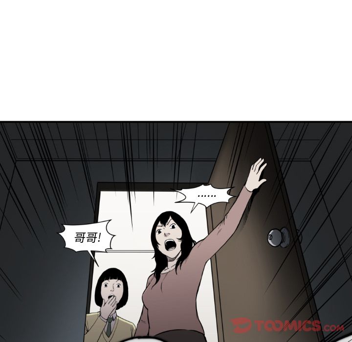 TWOMEN~共存 第 81 章 第42页