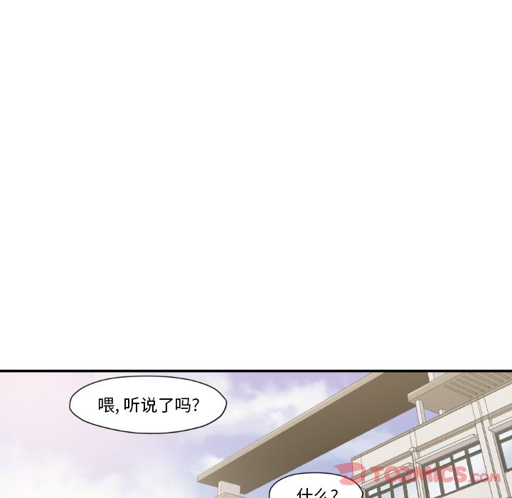 TWOMEN~共存 第 81 章 第60页