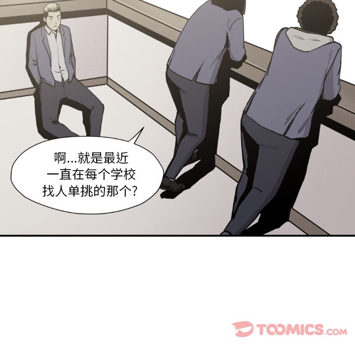 TWOMEN~共存 第 81 章 第62页