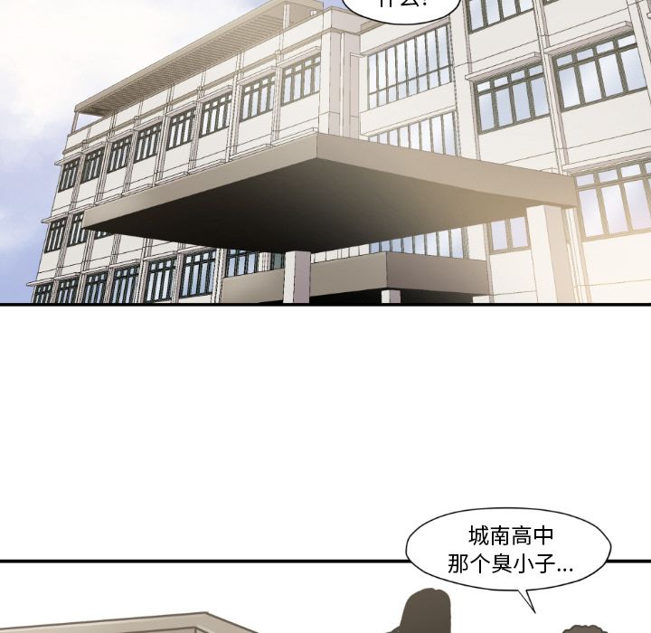 TWOMEN~共存 第 81 章 第61页