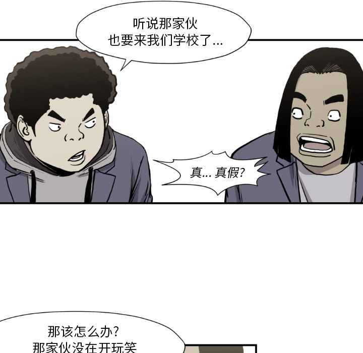 TWOMEN~共存 第 81 章 第63页