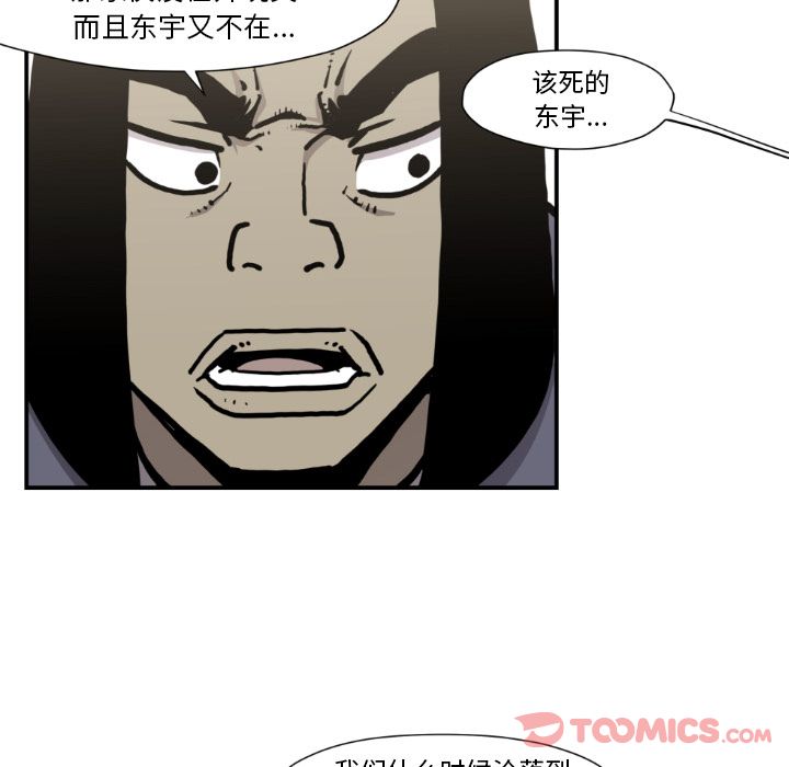 TWOMEN~共存 第 81 章 第64页