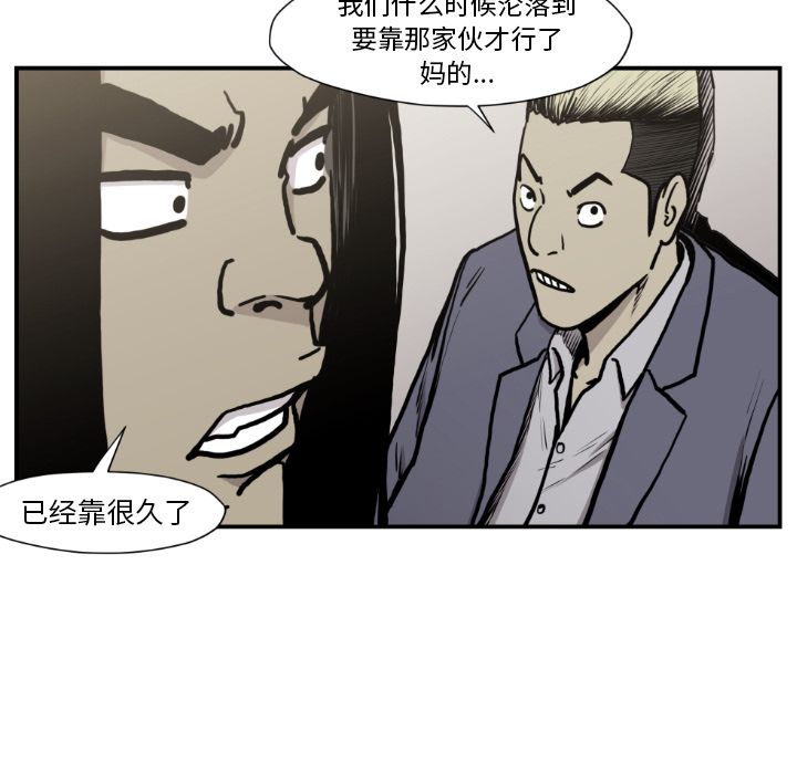TWOMEN~共存 第 81 章 第65页