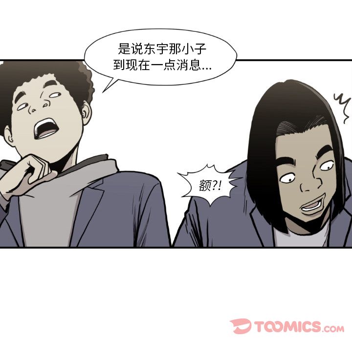 TWOMEN~共存 第 81 章 第66页