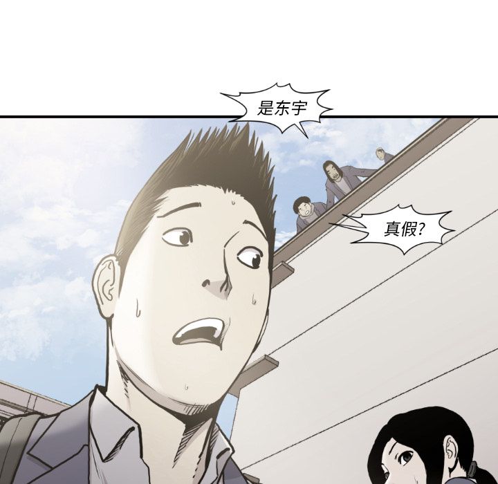 TWOMEN~共存 第 81 章 第67页