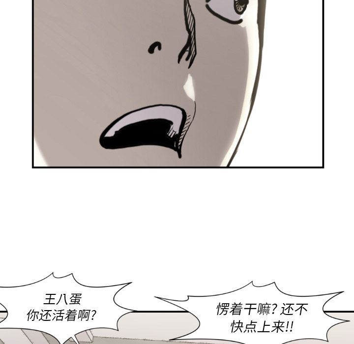 TWOMEN~共存 第 81 章 第69页