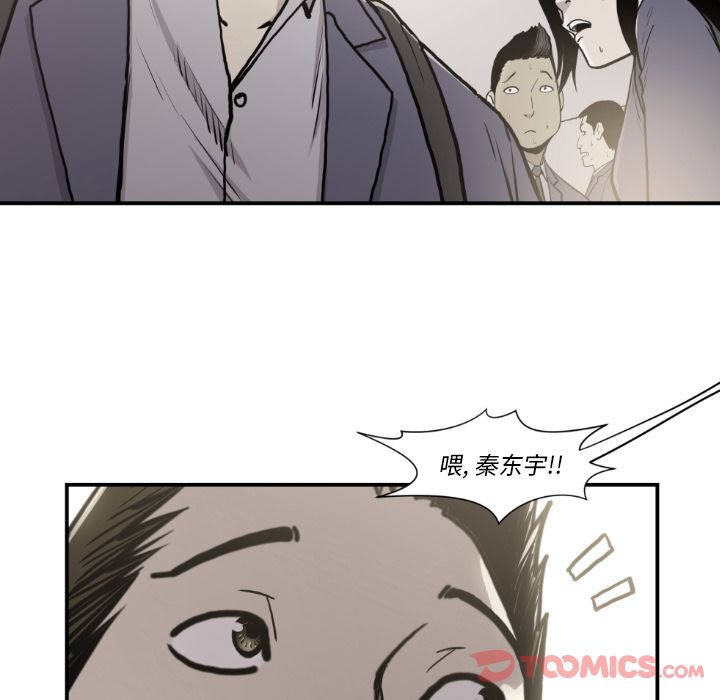 TWOMEN~共存 第 81 章 第68页