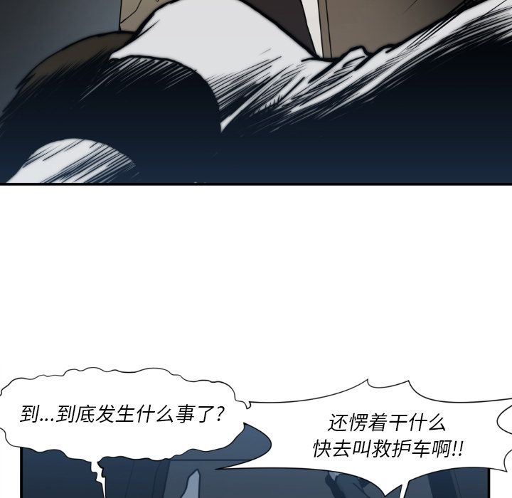 TWOMEN~共存 第 81 章 第43页